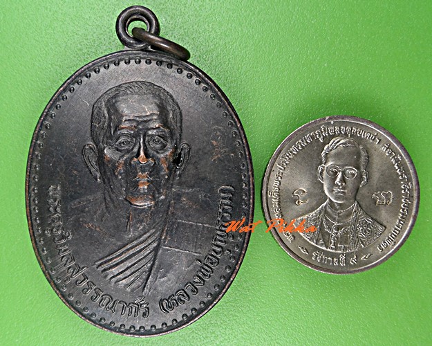 เหรียญหลวงพ่อบุญธรรม วัดบ่อทอง ปทุมธานี .C711.