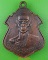 เหรียญหลวงพ่อเจริญ วัดโปรดเกศเชษฐาราม สมุทรปราการ .C712.