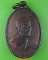 เหรียญหลวงพ่อปริน วัดสำโรงพลัน ศรีสะเกษ .C715.