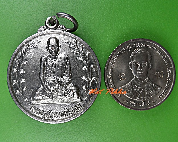 เหรียญหลวงพ่อชุน วัดบุปผาราม สุรินทร์ .C716.