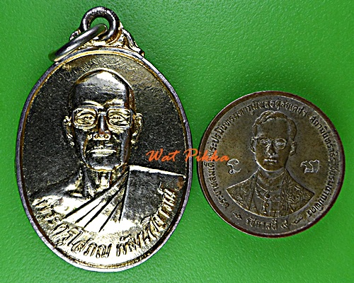 เหรียญหลวงพ่อสังวียน วัดวิจารณ์โสภณ อ่างทอง .C733.*