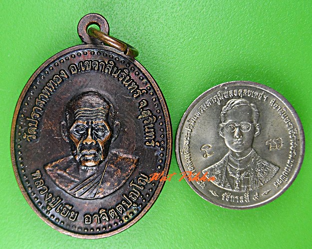 เหรียญหลวงปู่เยีย วัดปราสาททอง สุรินทร์ .C735.