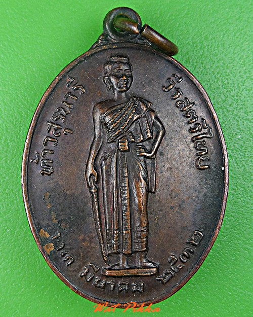 เหรียญท้าวสุรนารี วีรสตรึไทย .C738.