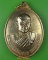 เหรียญหลวงปู่สุวรรณ วัดสำโรงใหญ่ ลพบุรี .C740.