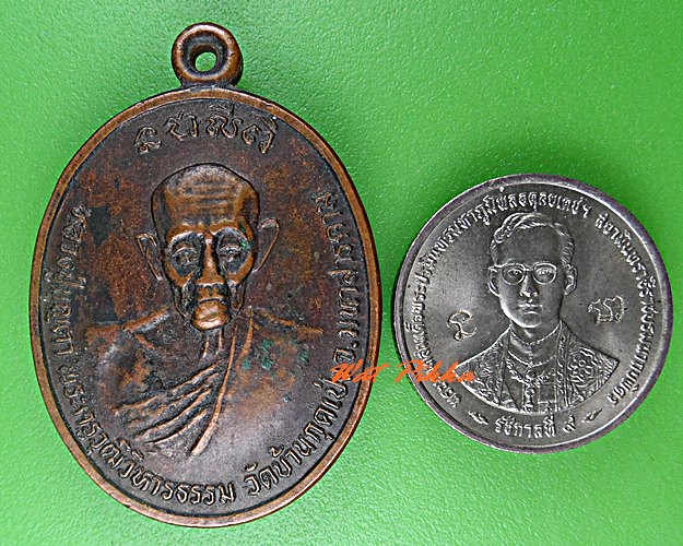 เหรียญหลวงปู่บุญตา วัดบ้านกุดเป่ง มหาสารคาม .C746.