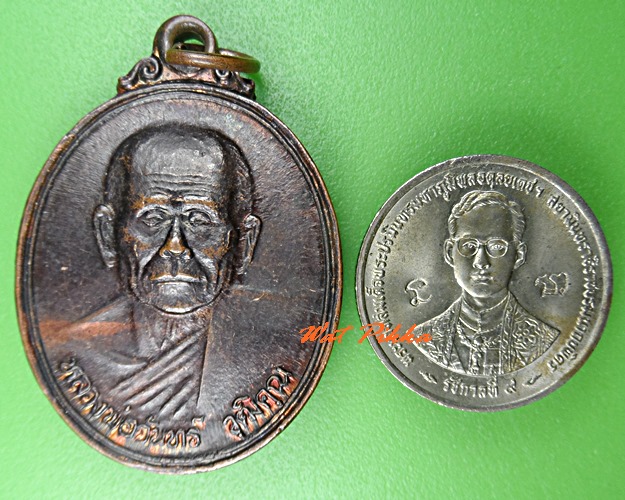 เหรียญหลวงปู่จันทร์ วัดตะพงนอก ระยอง .C778.
