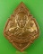 เหรียญกฐินหลวงพ่อเสงี่ยม วัดบ้านทวน กาญจนบุรี .C783.