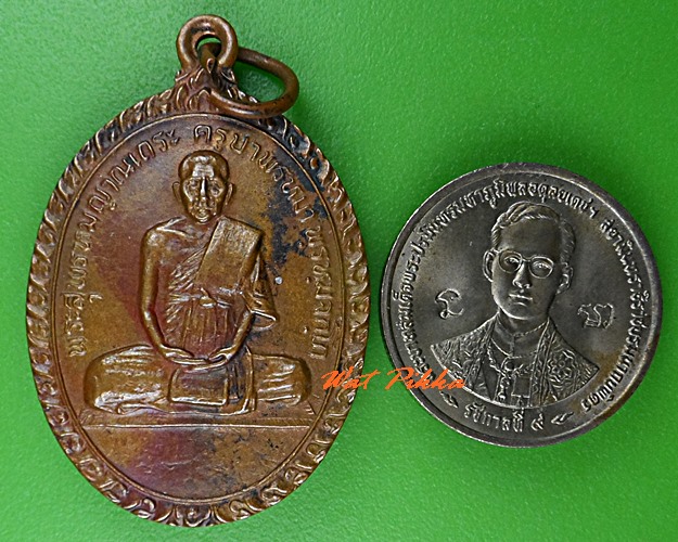 เหรียญครูบาพรหมจักร วัดพระพุทธบาทตากผ้า ลำพูน .C788.