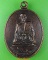เหรียญรุ่น๑หลวงพ่อสำอางค์ วัดพลับ กทม. .C792.