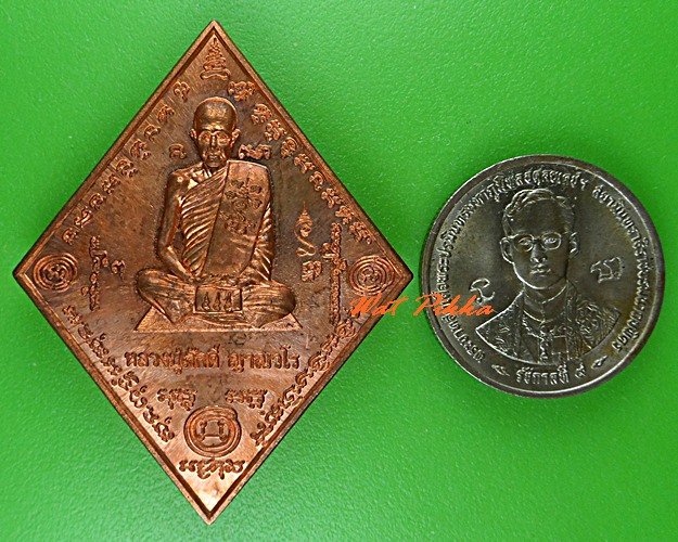 เหรียญหลวงพ่อภักดิ์ วัดสุทธาวาส ปทุมธานี .C797.