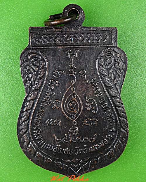 เหรียญหลวงพ่อสิมมา วัดบ้านหมอ สระบุรี .C812.