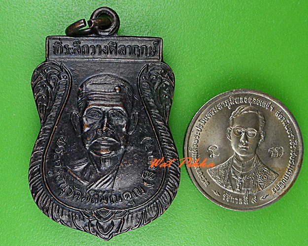 เหรียญหลวงพ่อสิมมา วัดบ้านหมอ สระบุรี .C812.