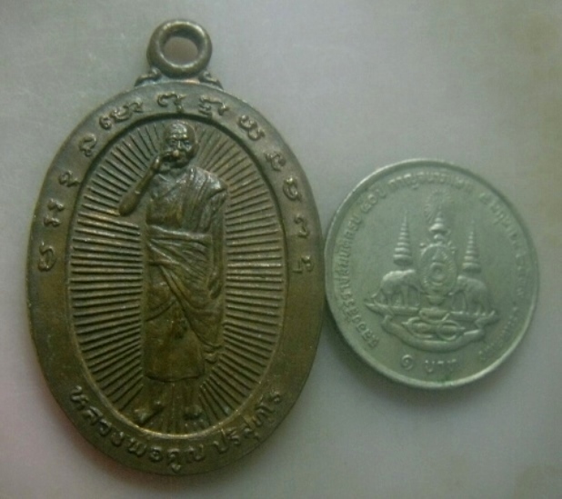 **เบาๆ**เหรียญหลวงพ่อคูณ วัดบ้านไร่ [ไชโยไชโยย่าโมออกศึก] ออกวัดทุ่งสัมฤทธิ์ ปี ๒๕๓๗**สวยๆ