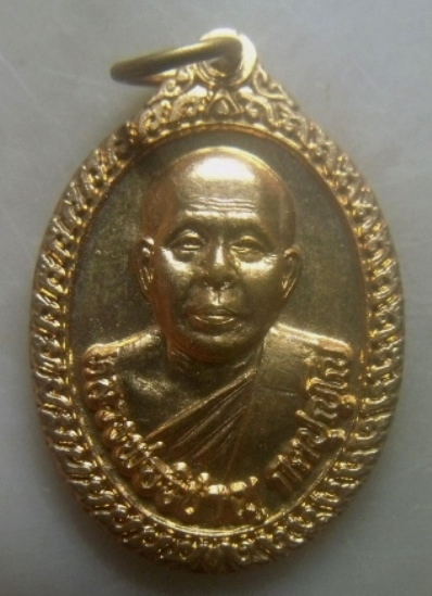 **เบาๆ**เหรียญหลวงพ่อวิชาญ ที่ระลึกครบรอบ ๕๐ ปี วัดสระเศรษฐี จ.นครสวรรค์ ปี ๒๕๔๙**สวยๆ