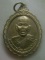 **เบาๆ**เหรียญรุ่นสุดท้าย หลวงพ่อจ้อย วัดศรีอุทุมพร จ.นครสวรรค์ ปี ๒๕๕๐**หลังยันต์ สวยๆ