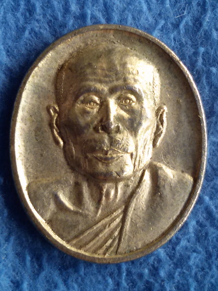 เหรียญรูปไข่กะไหล่เงิน หลวงพ่อเยี่ยม วัดเลาขวัญ จ. กาญจนบุรี พ.ศ. 2541