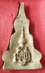 พระกริ่งพระท่ากระดาน สมเด็จพระสังฆราช