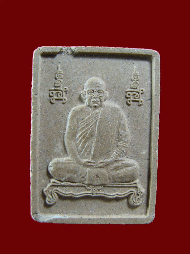 $ พระรูปเหมือนฐานสิงห์หลังยันต์หมอยามหาวิเศษ + ชนะมาร หลวงปู่ศรี มหาวีโร วัดป่ากุง จ.ร้อยเอ็ด 2 องค์