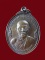 $ เหรียญหลวงพ่อสุเรนทร์ วัดสิตาราม กรุงเทพฯ ปี ๒๕๑๙