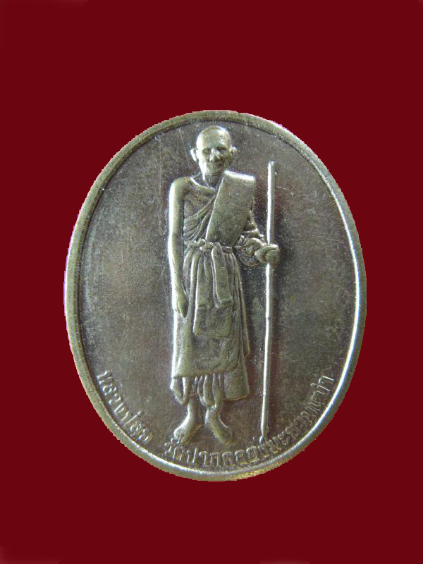 $ เหรียญหลวงปู่ศุข หลังครูบาศรีนวล ออกวัดเพลง นนทบุรี ปี ๒๕๓๕