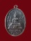 $ เหรียญพระพุทธ หลัง หลวงพ่อท่านพระอุปัชฌาย์แก้ว วัดพระตูไชย จ.สงขลา