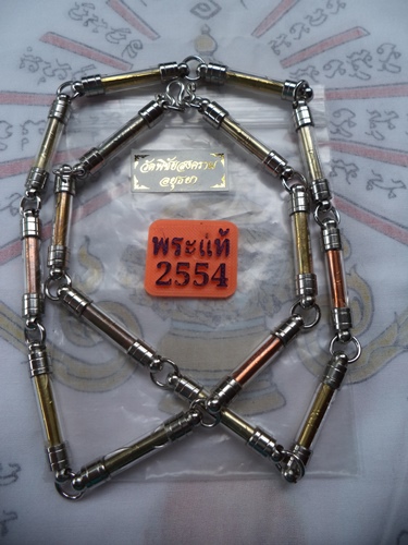 สร้อยคอตะกรุดหรือตะกรุดโสฬส 16พระองค์ หลวงพ่ออุดม วัดพิชัยสงคราม อยุธยา