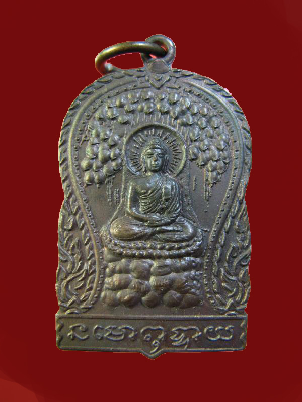 $ เหรียญพระพุทธ ที่ระลึก นปส.๑๐ ปี ๒๕๒๒