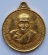 เหรียญครูบาอินสม สุมโน ครบรอบ๙๐ปี รุ่นสุดท้าย เนื้อทองแดงกระไหล่ทอง วัดทุ่งน้อย จ.เชียงใหม่ ปี 2535 
