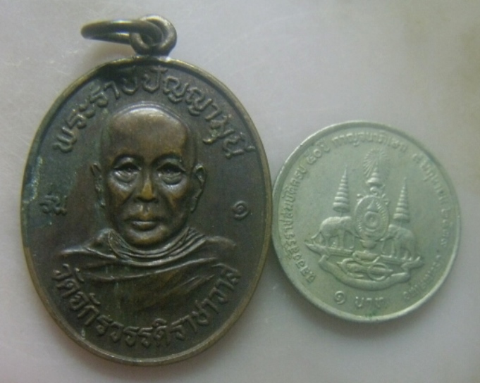 **เบาๆ**เหรียญรุ่น๑ พระราชปัญญามุนี วัดจักรวรรดิราชาวาส(สามปลื้ม) กรุงเทพฯ ปี ๒๕๒๔**สวยๆ