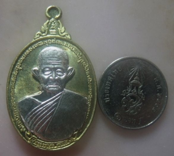 **เบาๆ**เหรียญกันภัย ชนะมาร หลวงปู่เก่ง รุ่นมหาเศรษฐีมีอำนาจ วัดกิตติราชเจริญศรี ปี ๒๕๕๖**ตอกโค้ด