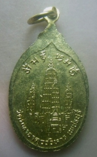 **เบาๆ**เหรียญพระกวนอิมโพธิสัตว์ เจ้าแม่กวนอิมอวโลกิเตศวร วัดมหาธาตุวรวิหาร จ.เพชรบุรี**กะไหล่ทอง