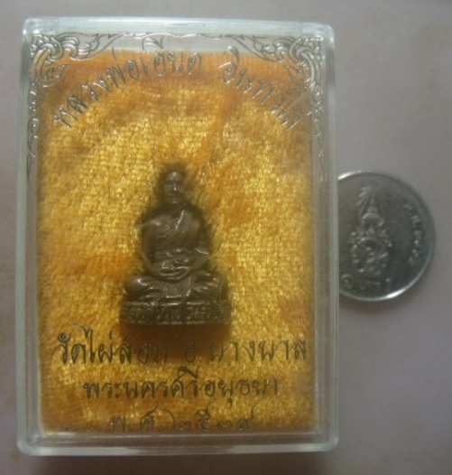 **เบาๆ**รูปหล่อรุ่นแรก หลวงพ่อเอียด วัดไผ่ล้อม จ.อยุธยา พิธีเสาร์ห้า ปี ๒๕๓๙**สวยๆ กล่องเดิมรูปหล่อร