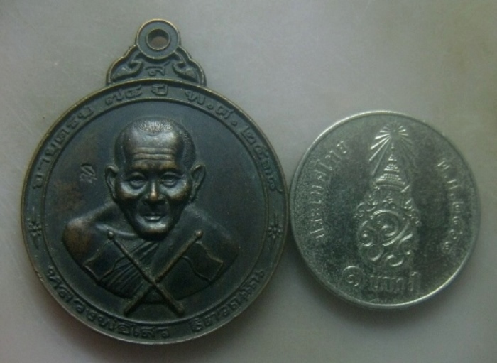 **เบาๆ**เหรียญธงสั้น อายุครบ ๗๔ ปี หลวงพ่อไสว วัดปรีดาราม จ.นครปฐม ๒๕๓๘**หลังยันต์ สวยๆ