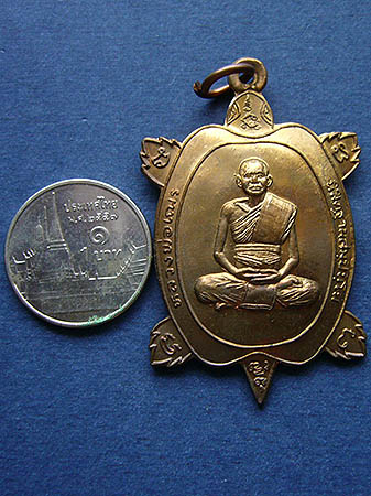 T7.3 เหรียญเต่าเลื้อนยศ ปลดหนี้ มั้งมีศรีสุข เนื้อสัตตะโลหะ #1 หลวงพ่อเณร วัดซับน้อยธรรมรัศมี