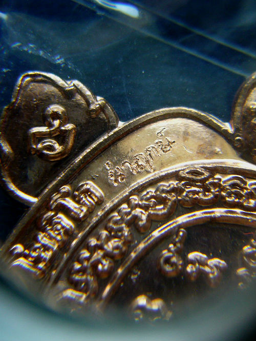 T9 พญาเต่าเรือน นำกฤษ์ รุ่นแรก ไตรมาศ 2559 หลวงพ่อโปร่ง วัดถ่ำพรุตะเคียน จ.ชุมพร #2