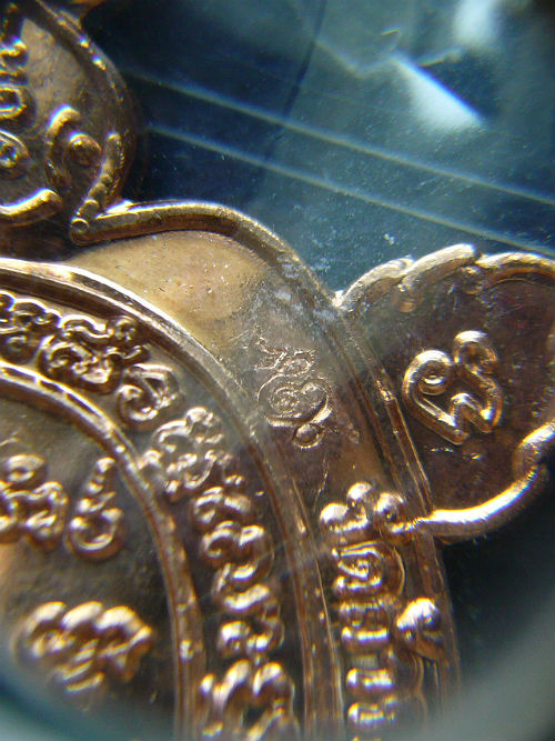 T9 พญาเต่าเรือน นำกฤษ์ รุ่นแรก ไตรมาศ 2559 หลวงพ่อโปร่ง วัดถ่ำพรุตะเคียน จ.ชุมพร #2