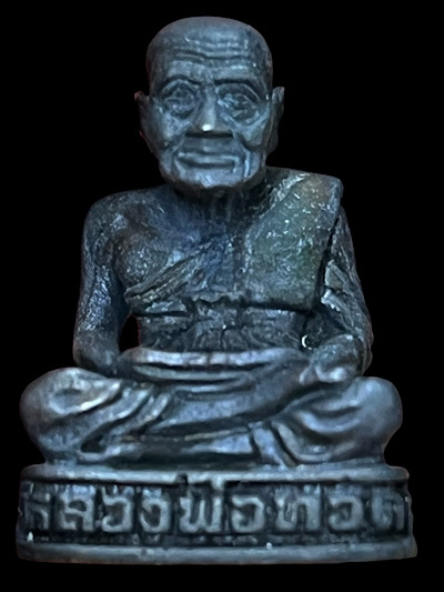 กริ่งรมดำหลวงพ่อทวดวัดช้างให้ ปี2511 อุดกริ่งตัว นะ