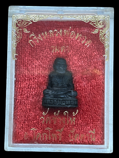 กริ่งรมดำหลวงพ่อทวดวัดช้างให้ ปี2511 อุดกริ่งตัว นะ