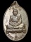 เหรียญหลวงปู่ทิม วัดพระขาว รุ่นครบ 8 รอบ ปี ๗๔ หมายเลข 2 หลัก