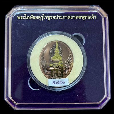 พระไภษัชยคุรุไวฑูรยประภาตถาคตพุทธเจ้า "พระพุทธเจ้าบรมครูแห่งการแพทย์" สภากาชาดไทย จัดสร้าง พ.ศ.2565 