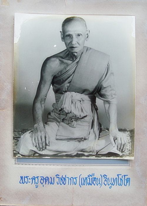 เหรียญ ฉลองอายุครบ 7 รอบ พระครูอุดมวิชชากร ( หลวงปู่เหมือน ) วัดกำแพง จ.ชลบุรี พ.ศ.2519 สภาพสวยๆครับ