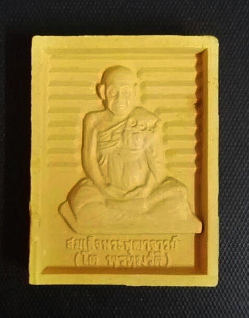 พระผงหลวงพ่อสด วัดปากน้ำ หลังสมเด็จพุฒาจารย์โต รุ่น 108 ปี วัดปากน้ำ ปี 2535