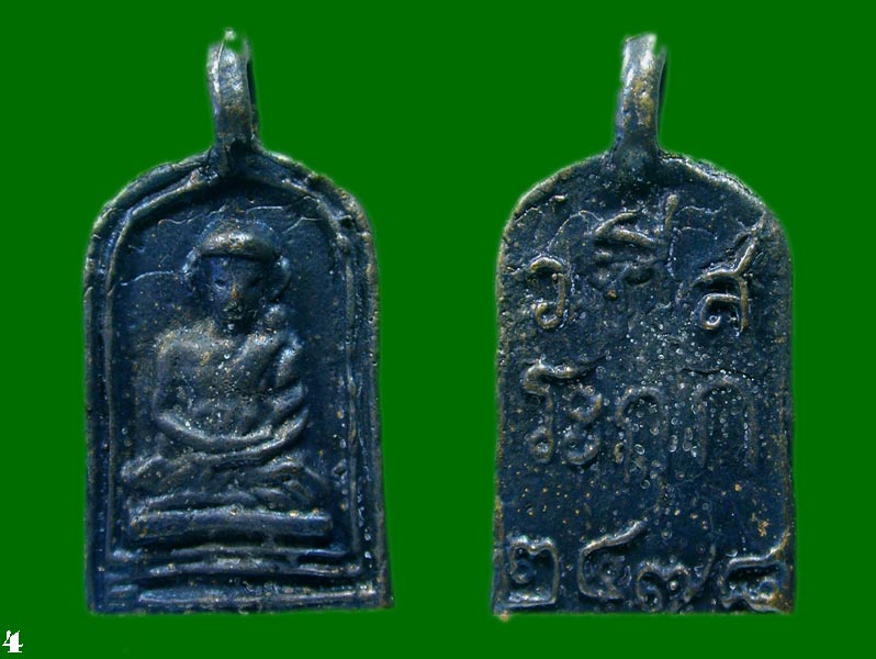 หลวงพ่อไปล่วัดกำแพง  ออกวัดสิงห์ ปี 2534 .......เคาะเดียวแดง               