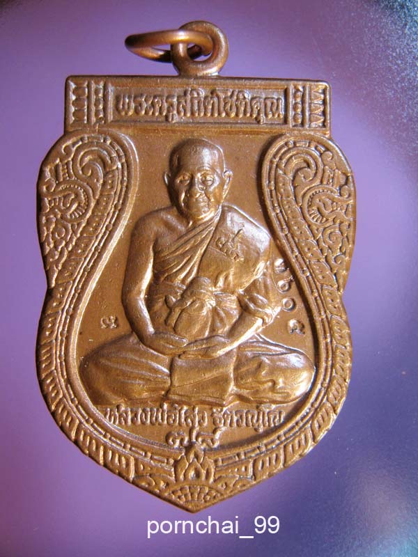 หลวงพ่อไสววัดปรีดาราม (ยายส้ม)