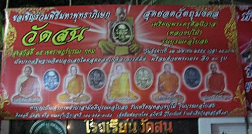 เหรียญเงินลงยาสีน้ำเงิน พระครูศิลนิวาส (หลวงปู่โม้ ) วัดสน รุ่นบูรณะอุโบสถ ปี 2554