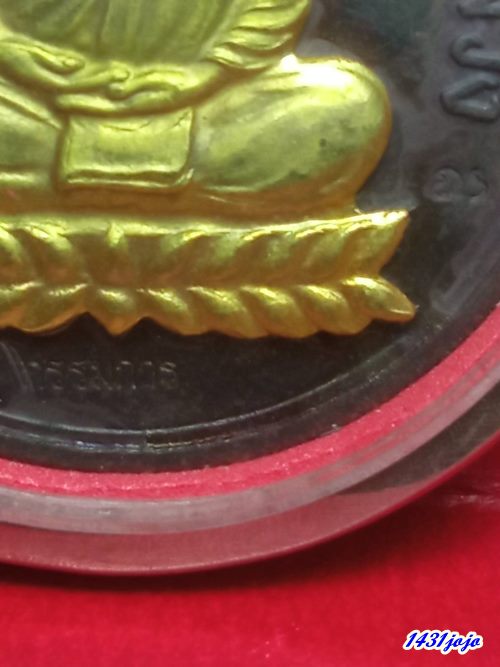 เหรียญหลวงพ่อลออ วัดหนองหลวง หน้ากากทอง กรรมการ ตอกโค๊ตหลังจาร