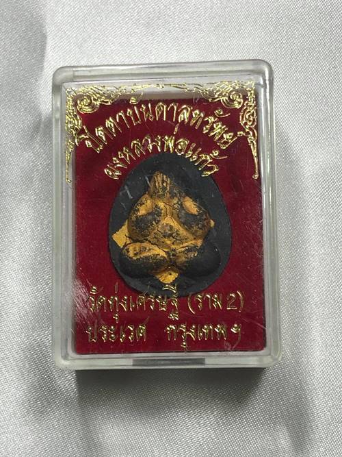 พระปิดตาบันดาลทรัพย์(มวลสาร หลวงพ่อแก้ว วัดเครือวัลย์) หลัง ตะกรุดยันต์เกาะเพชร ปี2553 - หลวงพ่อเณร 