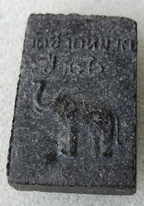 พระสมเด็จประทานพรหลังช้าง หลวงพ่อหอม ปี2518 พิมพ์เล็ก เนื้อผงน้ำมัน วัดซากหมาก จ.ระยอง