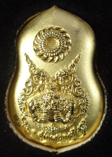 เหรียญหล่อพระนารายณ์ทรงครุฑ หลวงปู่พร วัดตลองเม่น จ.จันทบุรี รุ่นคลังเศรษฐี เนื้อสัมฤทธิ์กะไหล่ทอง