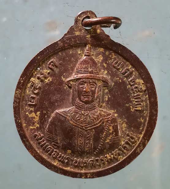 เหรียญปี33 หลวงพ่อหวล วัดพุทไธศวรรย์ อยุธยา